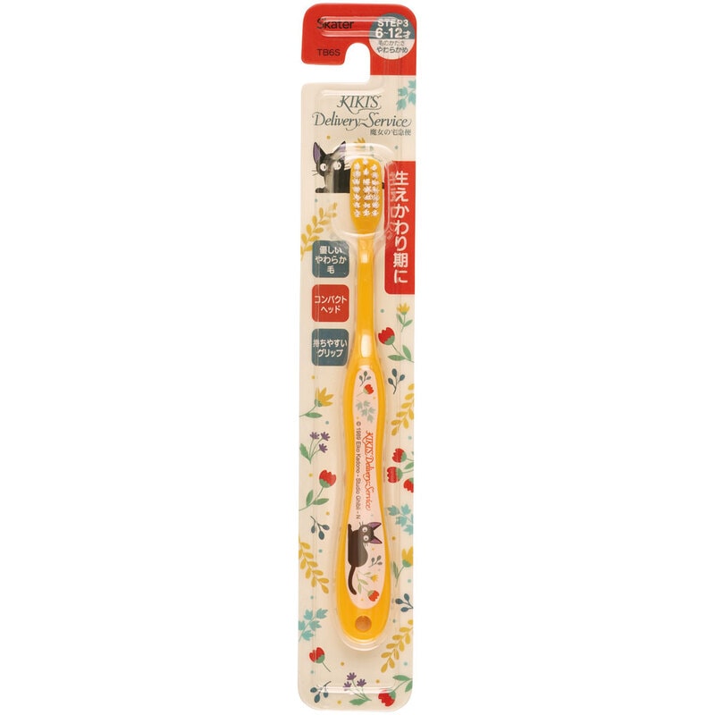Ghibli Kiki's Delivery Service Jiji Motif Soft Design for Primary School Children