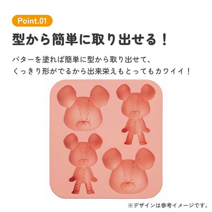 Bear School Silicone 3D Cake Mold - 4-Cavity Madeleine Baking Pan for Kids & Creative Sweets