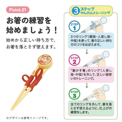 Deluxe Training Chopsticks for Right-Handers – Little Ape George Motif (ages 2–3)
