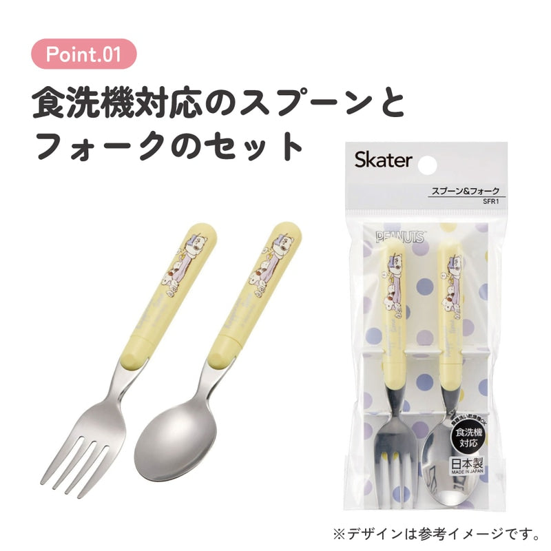 Snoopy Kinder Besteck Set – Löffel & Gabel – Spülmaschinengeeignet – Skater SFR1 – Made in Japan
