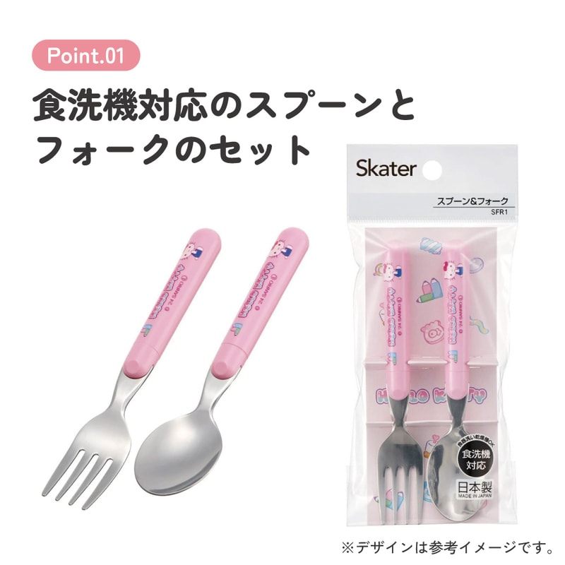 Hello Kitty Kids Spoon & Fork Set – Dishwasher Safe Sanrio Cutlery for Girls – Skater SFR1