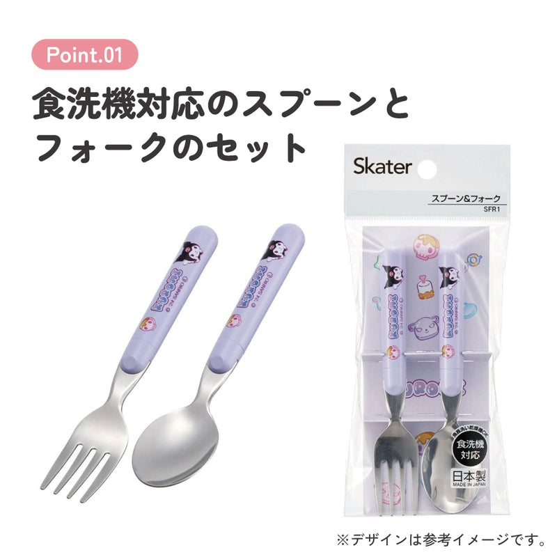 Kuromi Kids Cutlery Set - Spoon & Fork - Dishwasher Safe - Sanrio Girls Tableware - Japanese Quality