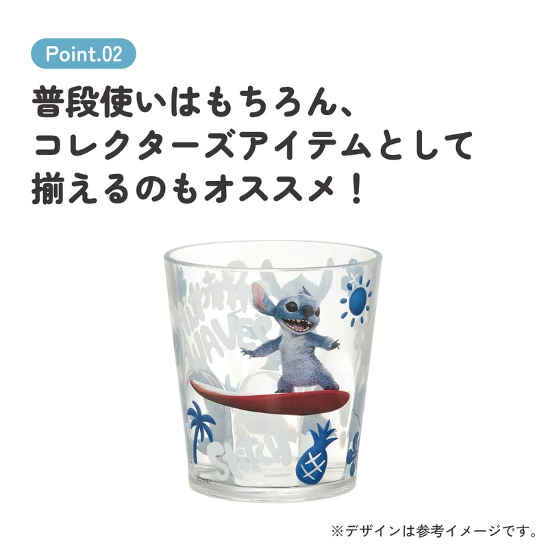 Stitch Mug 280ml