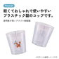 Peter Pan Mug - 280ml Acrylic for Children