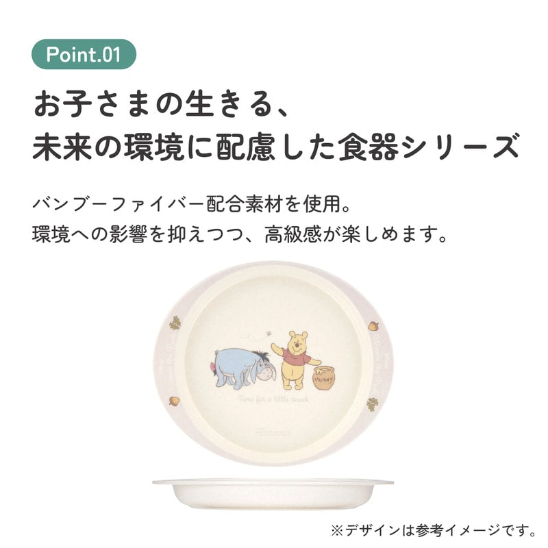 Winnie the Pooh lunch plate 350ml