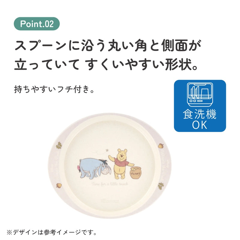 Winnie the Pooh lunch plate 350ml