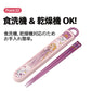 Rapunzel chopstick set with case