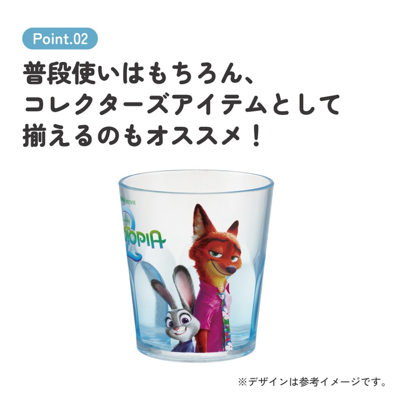 Zootopia 2 Kinder Acryl Becher 280 ml – Nick & Judy Trinkbecher, bruchfest, transparent