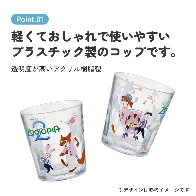 Zootopia 2 Acrylic Tumbler 280 ml – Transparent Kids' Tumbler with Nick & Judy Design, Shatterproof