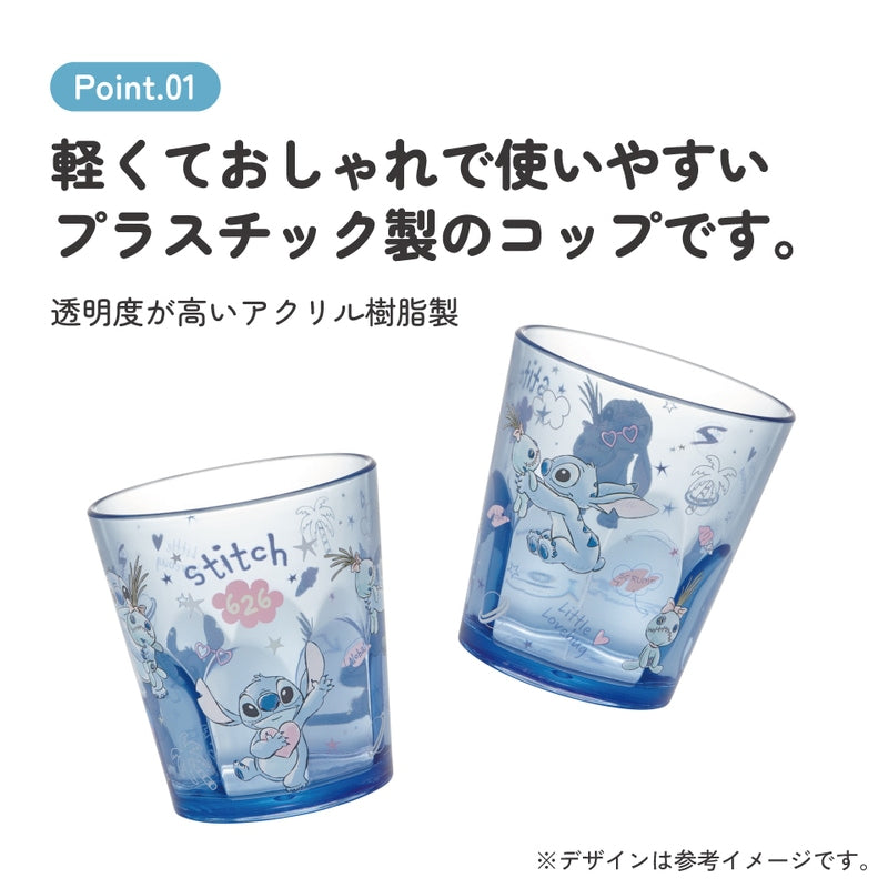 Stitch Cup 280ml
