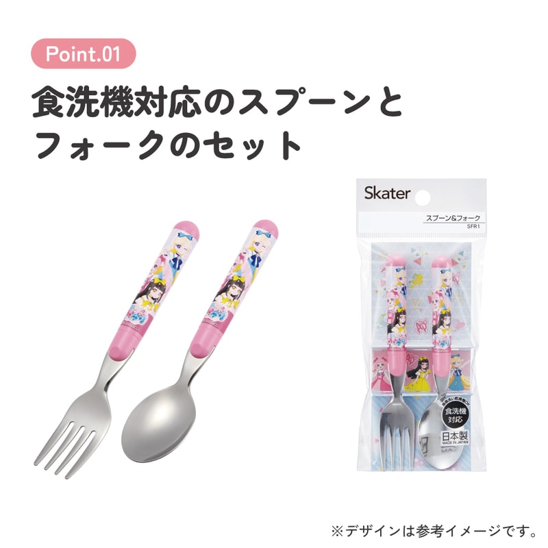 Skater Kinder Besteck-Set Löffel & Gabel – Himitsu no Aipuri – Spülmaschinengeeignet, Made in Japan