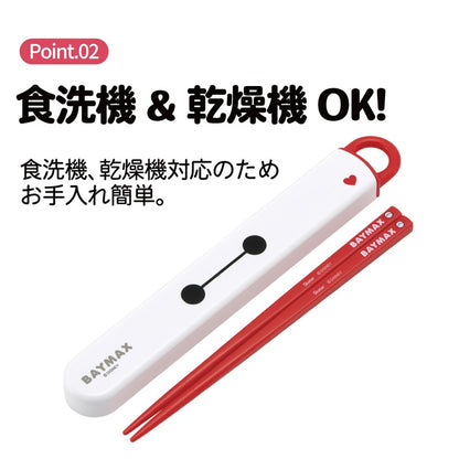 Baymax Essstäbchen-Set mit Etui – spülmaschinengeeignetes Kinder Bento Stäbchen-Set