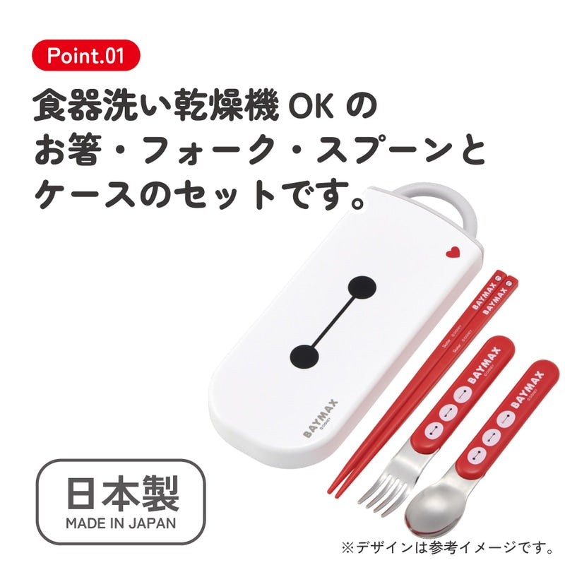 Baymax Kinder Besteck-Set – Stäbchen, Löffel & Gabel im Etui – spülmaschinenfest