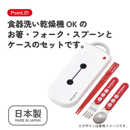 Baymax Kinder Besteck-Set – Stäbchen, Löffel & Gabel im Etui – spülmaschinenfest