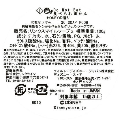 Pu der Bär Seifenherz Umarmung Japan Disney Store