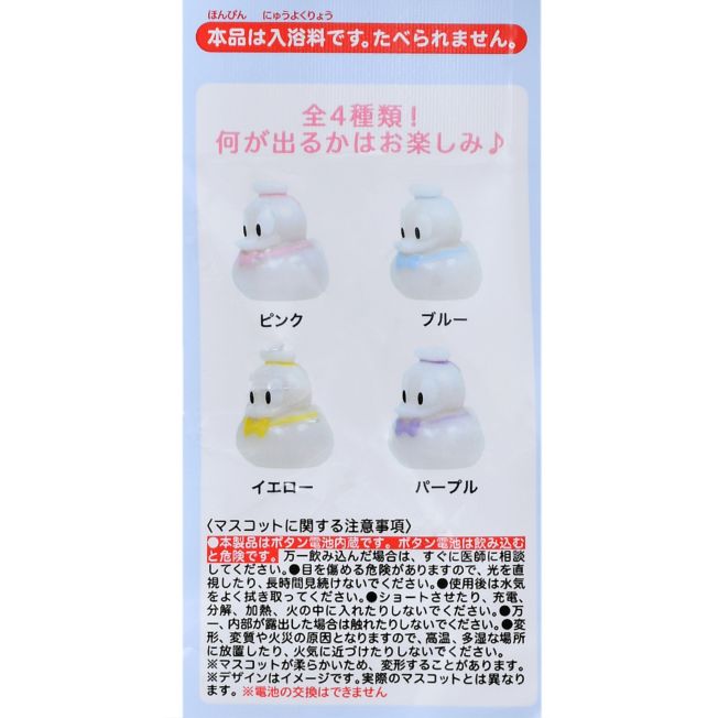 Disney Store - Geheime Badekugel mit leuchtender Entenmascotte - Badezusatz Japan Disney Store