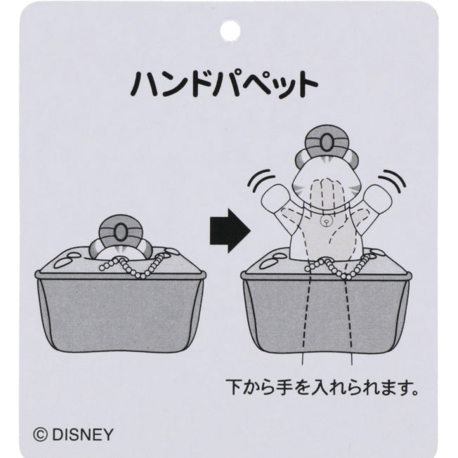 Chandu Handpuppe Tokyo Resort Japan Disney Store