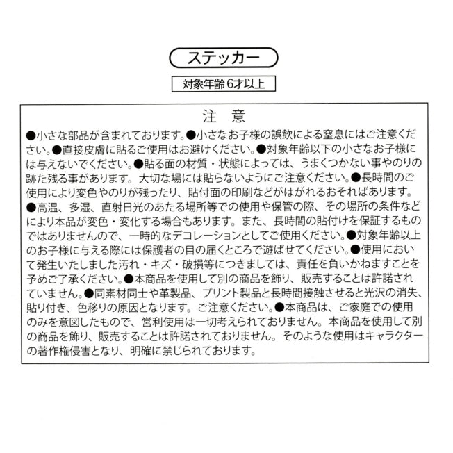 101 Dalmatiner Aufkleber Japan Disney Store