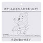 Winnie the Pooh Muff Tokyo Resort Japan Disney Store