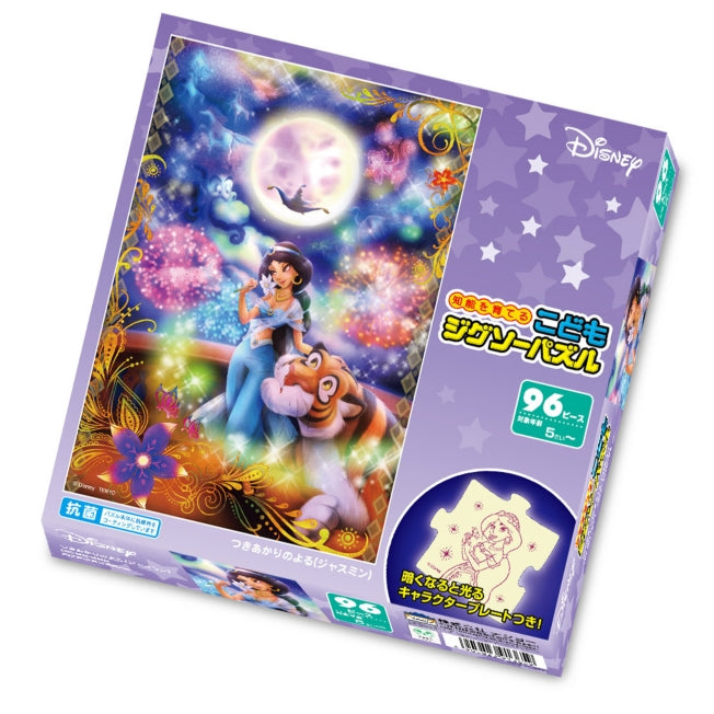 Aladdin 96 Teile "Jasmin im Mondschein" Japan Disney Store