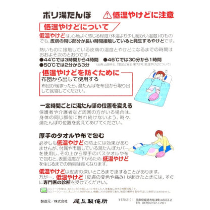 Lucifer Wärmflasche Japan Disney Store