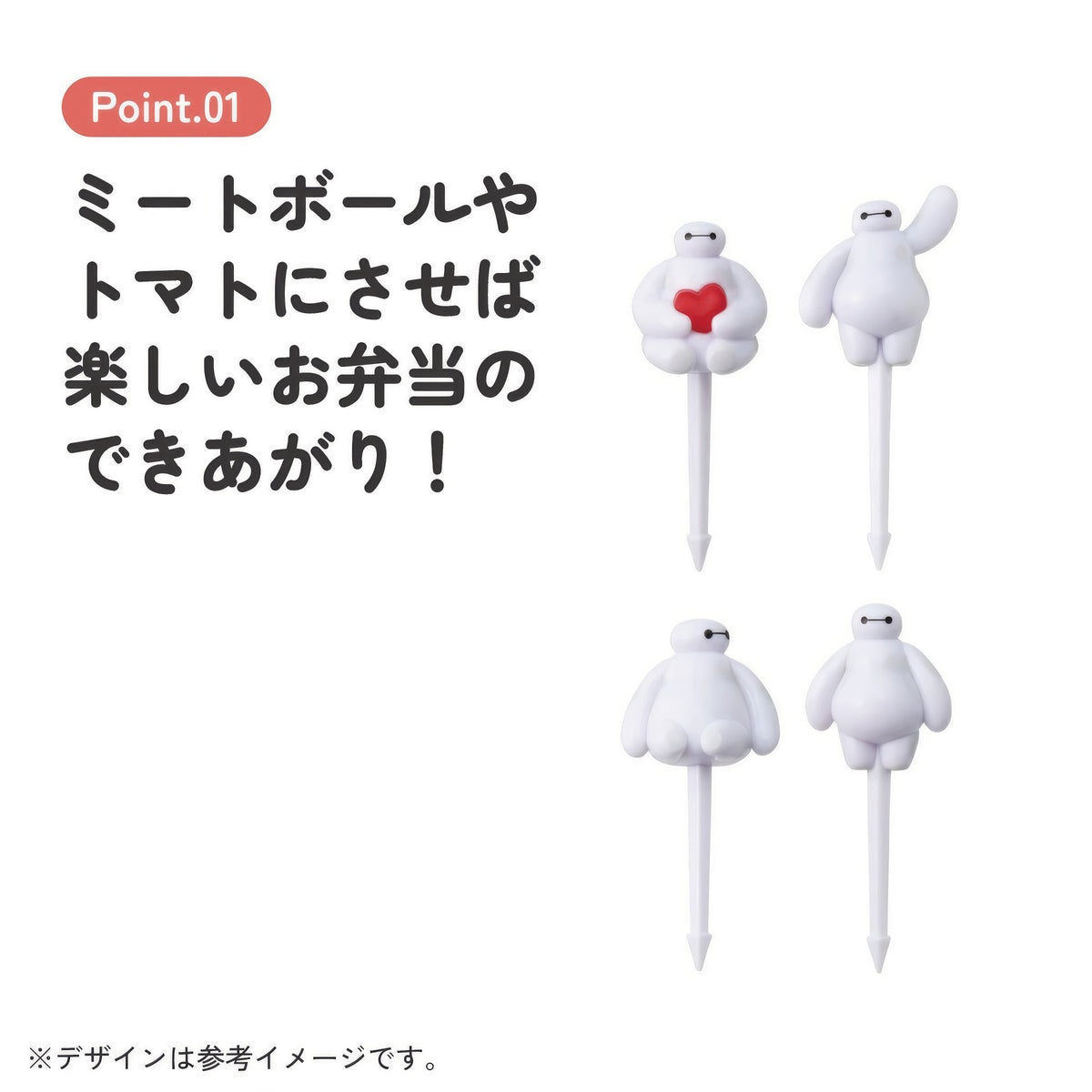 Baymax Lunch-Picks 4er-Set für Bento