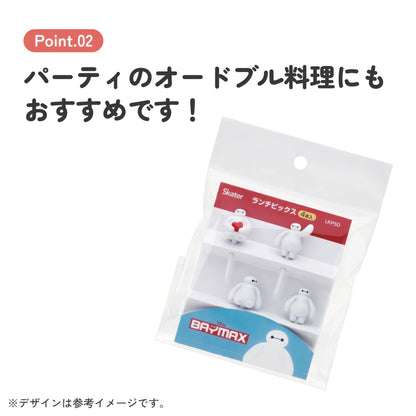 Baymax Lunch-Picks 4er-Set für Bento