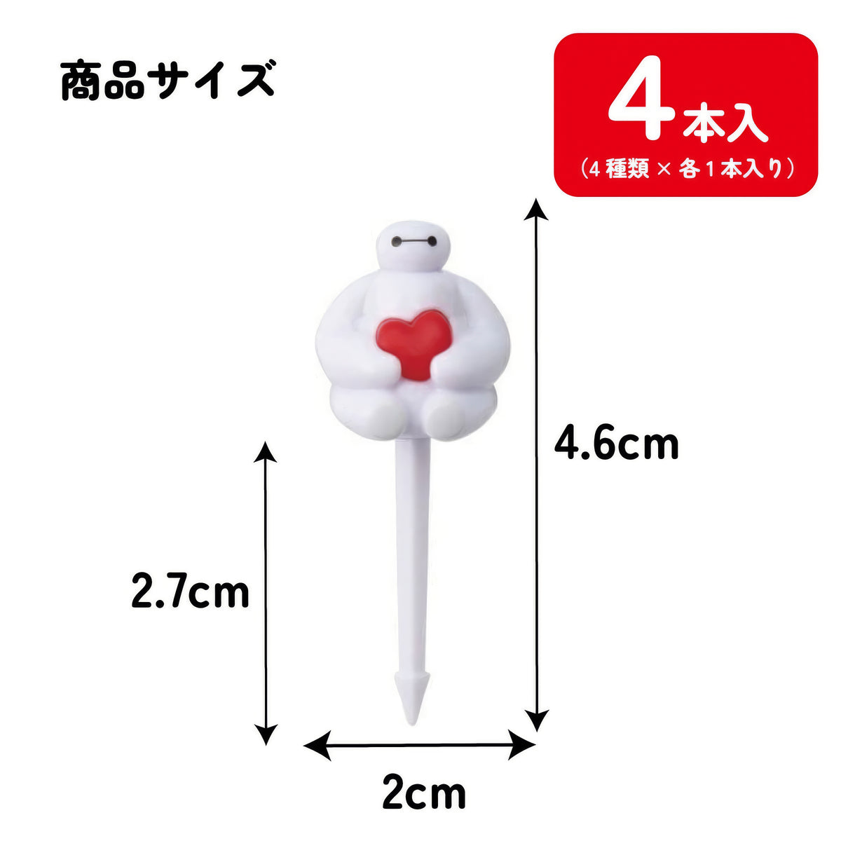 Baymax Lunch-Picks 4er-Set für Bento