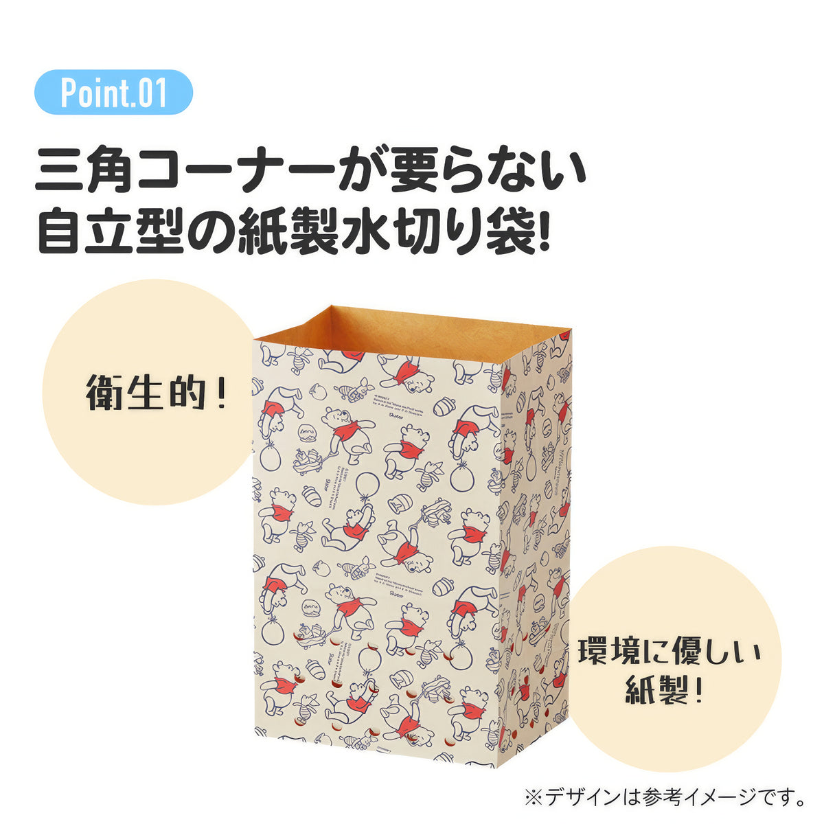 Winnie Puuh Papier-Abflussbeutel fuer Spuelbecken, 10 Stueck