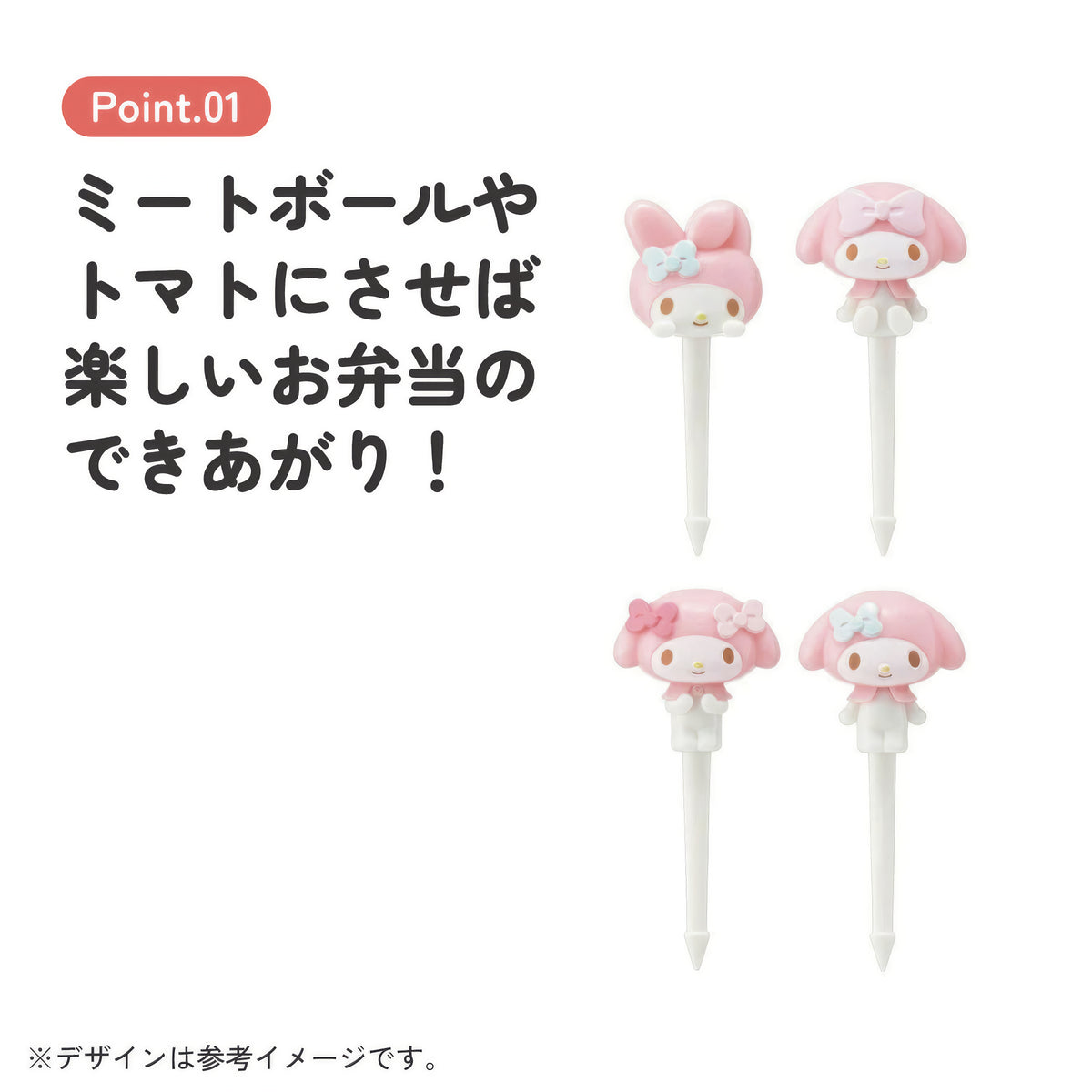 My Melody Lunch-Picks 4er-Set fuer Bento