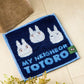 Mein Nachbar Totoro Kleines Totoro Bohnenhandtuch Studio Ghibli