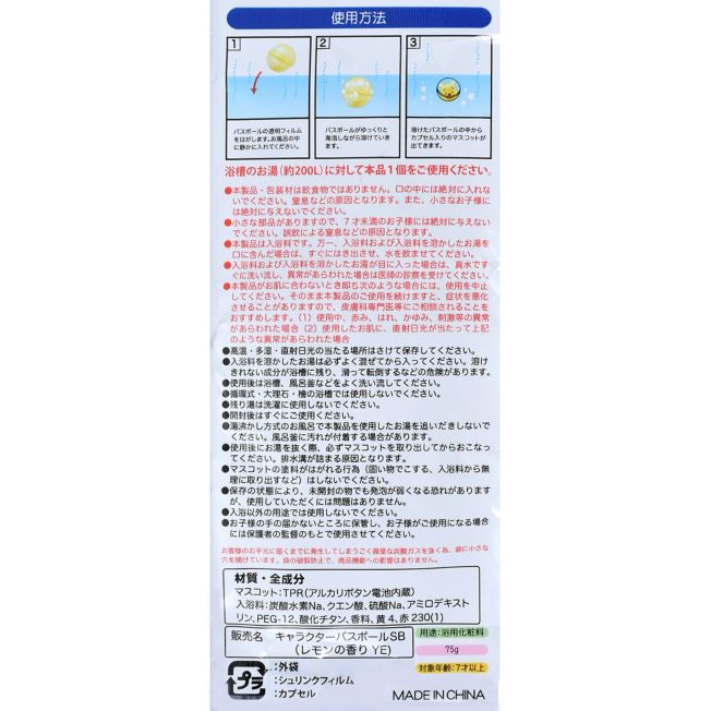 Disney Store - Winnie the Pooh mit Licht aufleuchtendem Maskottchen - Badekugel Japan Disney Store