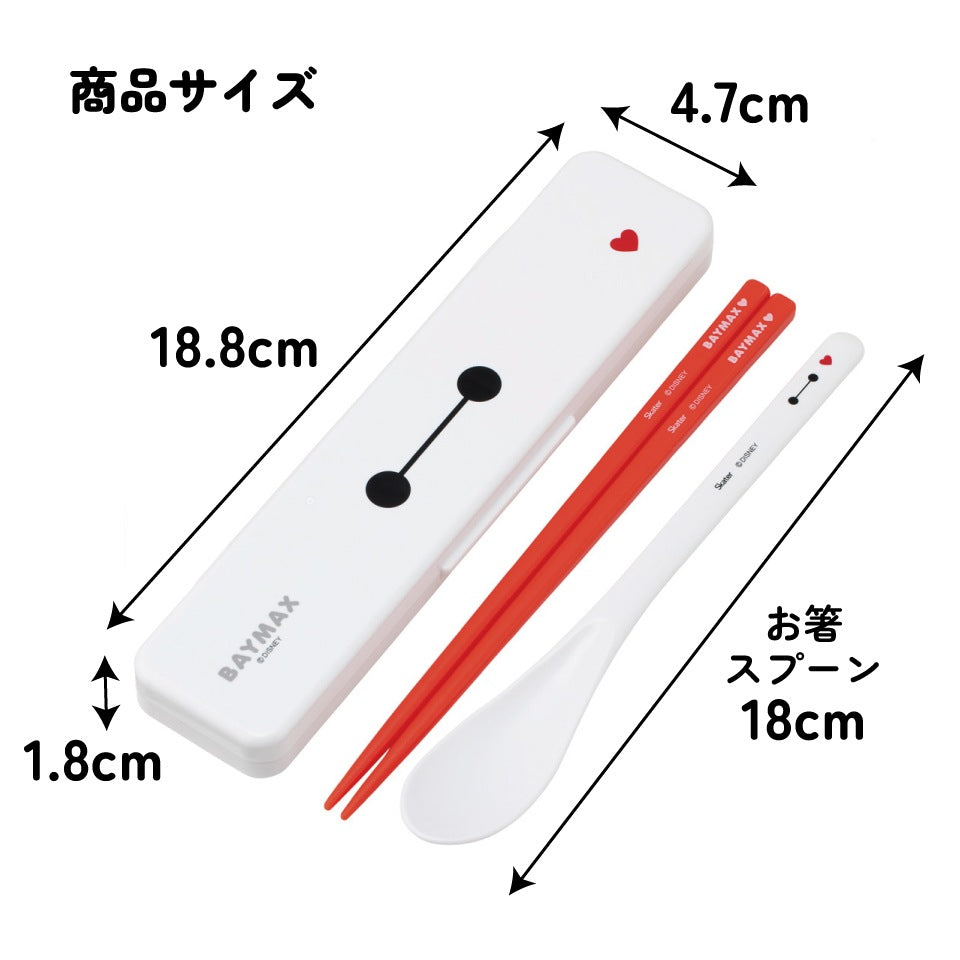 Baymax Bento Cutlery Set with Chopsticks &amp; Spoon