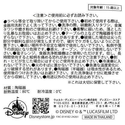 Stitch 3D Tasse Japan Disney Store