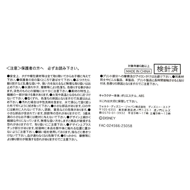 Scrump Uru Pochachan RAINY DAY 2025 - Kuscheltier - 14.5 cm