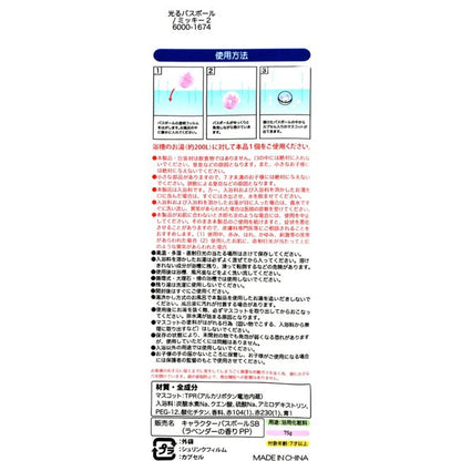 Disney Store - Mickey Geheimnis Badekugel mit Mascot zum Aufleuchten VOL.2 - Badezusatz Japan Disney Store