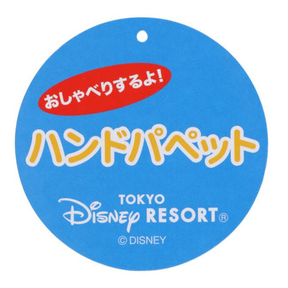 Donald Handpuppe Tokyo Resort Japan Disney Store