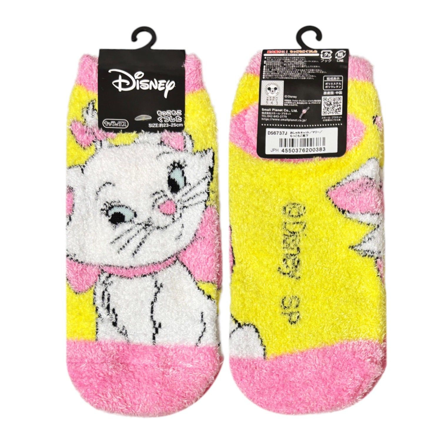 Disney Kuschelsocken Marie – O'Malley’s Tochter aus Aristocats – Flauschig & Warm
