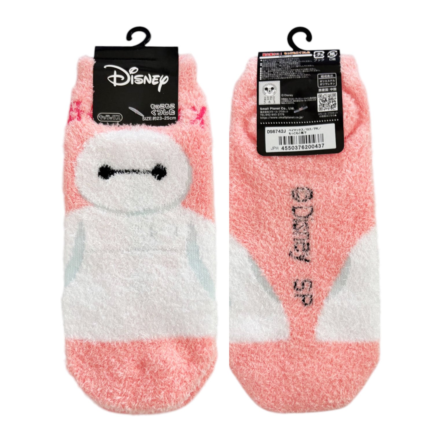 Disney Kuschelsocken Baymax Logo - Rosa Damen Grösse 23–25cm