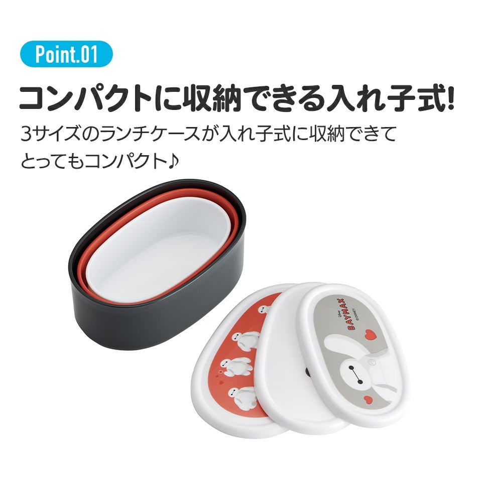 Baymax Lunchbox Set 3-teilig