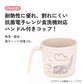 Dumbo Becher mit Griff 230ml