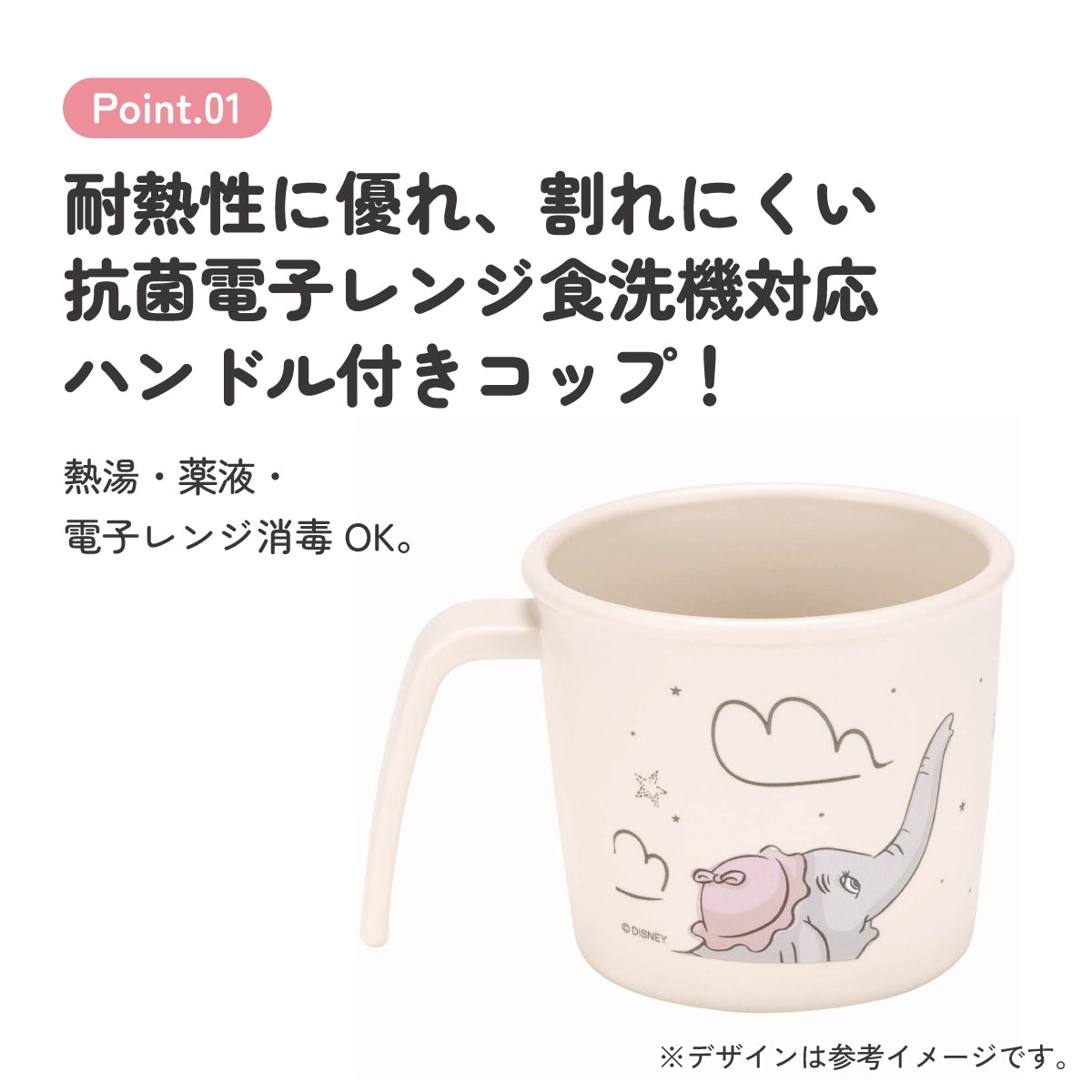 Dumbo mug with handle 230ml