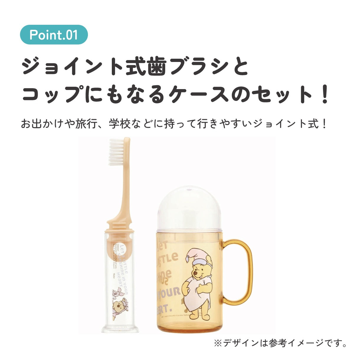 Winnie the Pooh travel toothbrush set with cup