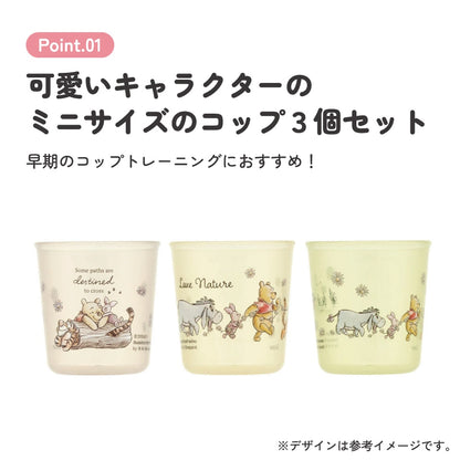 Winnie the Pooh Baby Cup Set, 3-Piece Set