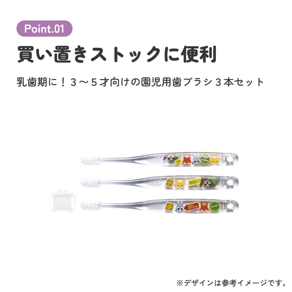 Zootopia Kinderzahnbürstenset, 3-teiliges Set weich Japan Disney Store