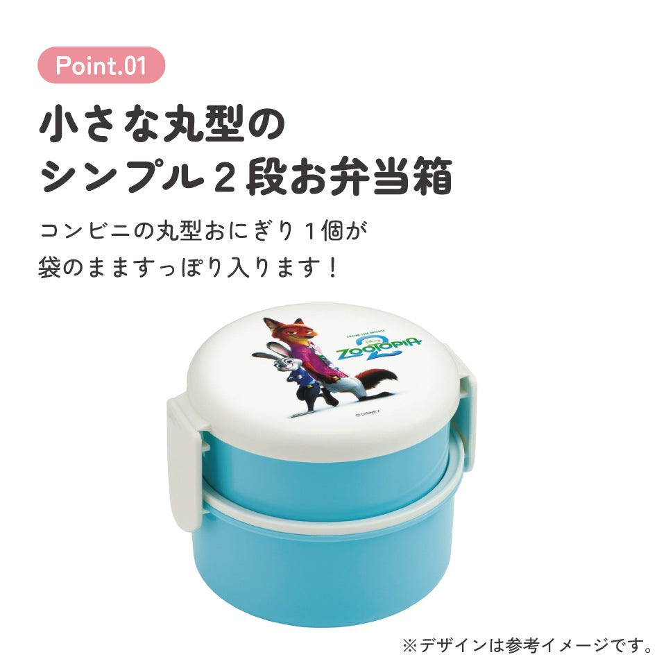 Zootopia 2 Lunchbox rund – 2-stöckige Bento Box 500 ml mit Gabel – Nick & Judy – für Kinder & Kindergarten