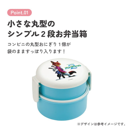 Zootopia 2 Lunchbox rund – 2-stöckige Bento Box 500 ml mit Gabel – Nick & Judy – für Kinder & Kindergarten
