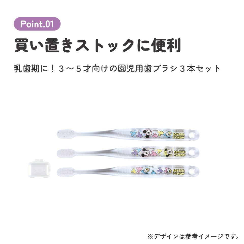 Mickey Mouse Kids Toothbrush Set, 3-pack, soft, for primary teeth (3-5 years)