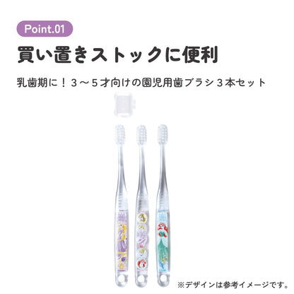 Children's Toothbrush Set - 3-Pack - Disney Princesses, soft, for primary teeth (3-5 years)
