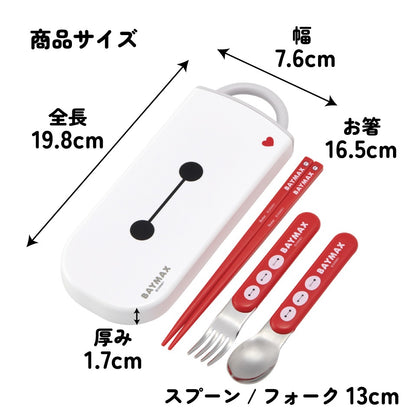 Baymax Kinder Besteck-Set – Stäbchen, Löffel & Gabel im Etui – spülmaschinenfest